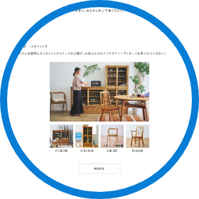 コーディネートCへリンク（商品Bページ内）